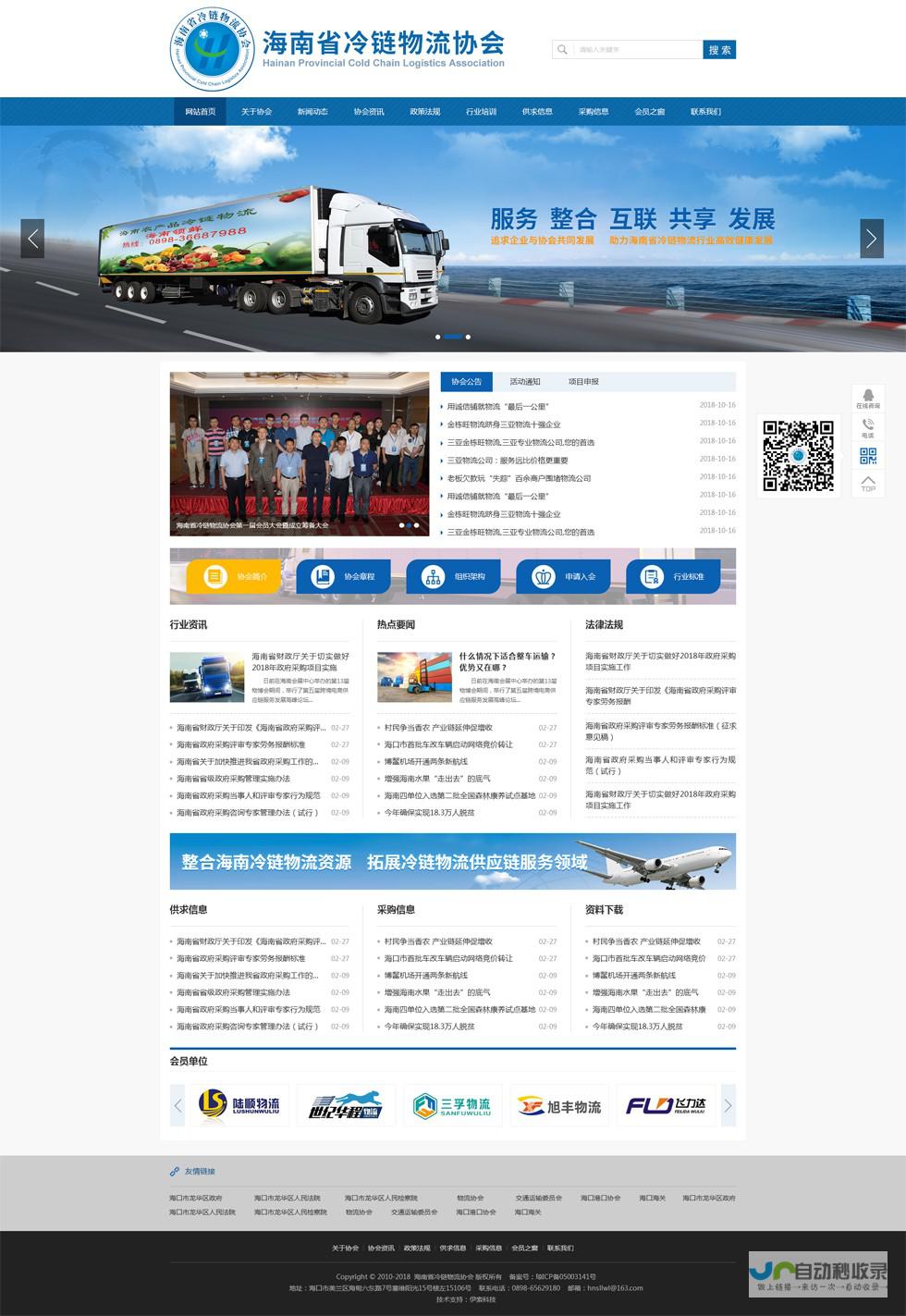 海南网站建设：专业定制，提升品牌形象，助力企业发展