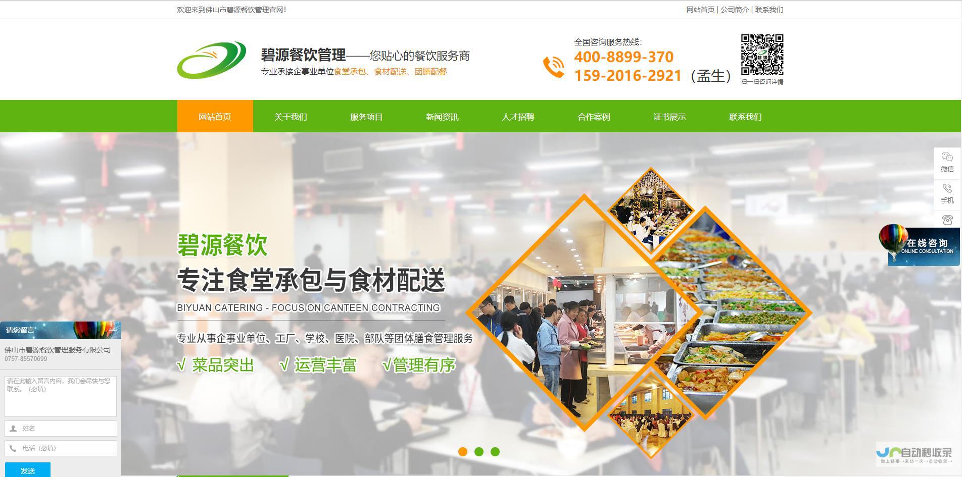 佛山网站推广：提升品牌知名度，引爆市场潜力
