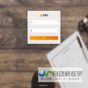 法催云平台