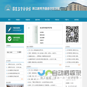 学报
