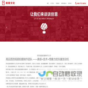 西安视频拍摄公司