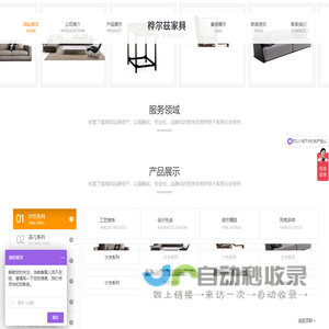 苏州市桦尔兹家具有限公司