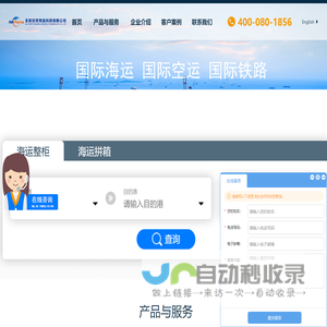 首页|全岸在线物流科技有限公司