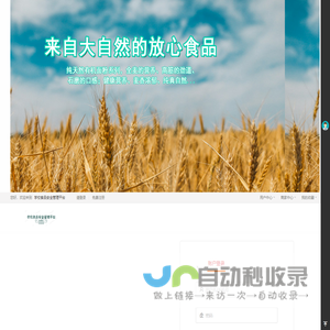 学校食品安全管理平台